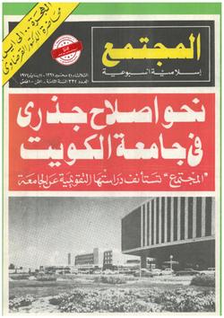 الشيخ يوسف القرضَاوي في محَاضرته: "الهجَرة  إلَى أين" يقول: